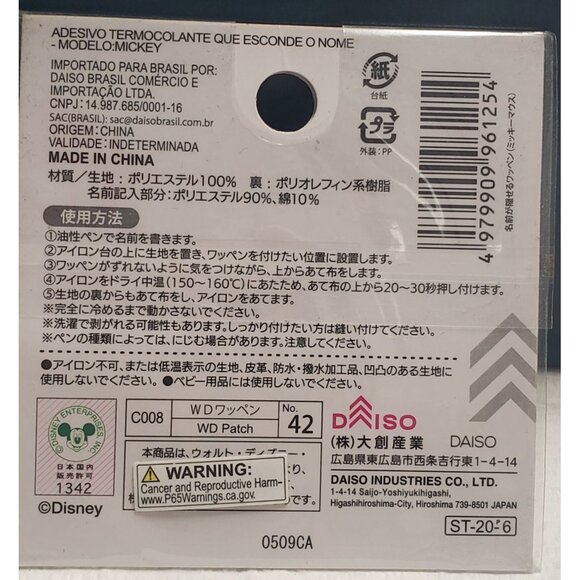 Disney Mickey Mouse Iron-On Patch For By Daiso - Patch 42 - Picture 2 of 3